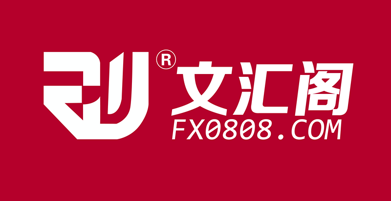 文汇阁logo1-01_副本.jpg