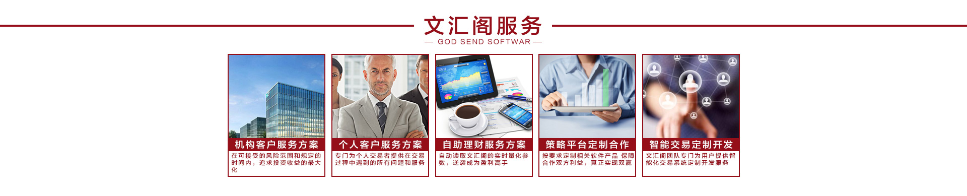 文汇阁首页_06.jpg 文汇阁首页_06.jpg