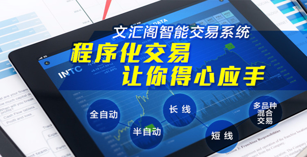 智能交易系统_01_副本.jpg 智能交易系统_01_副本.jpg